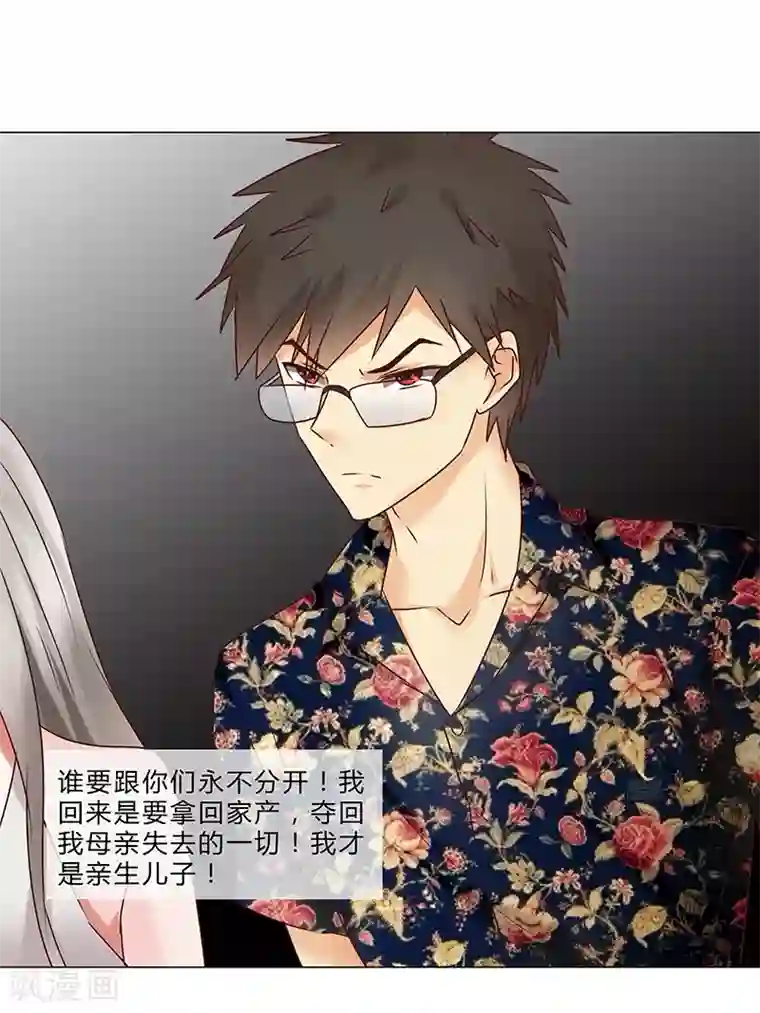 头牌主播第137话 愿为你倾我所有