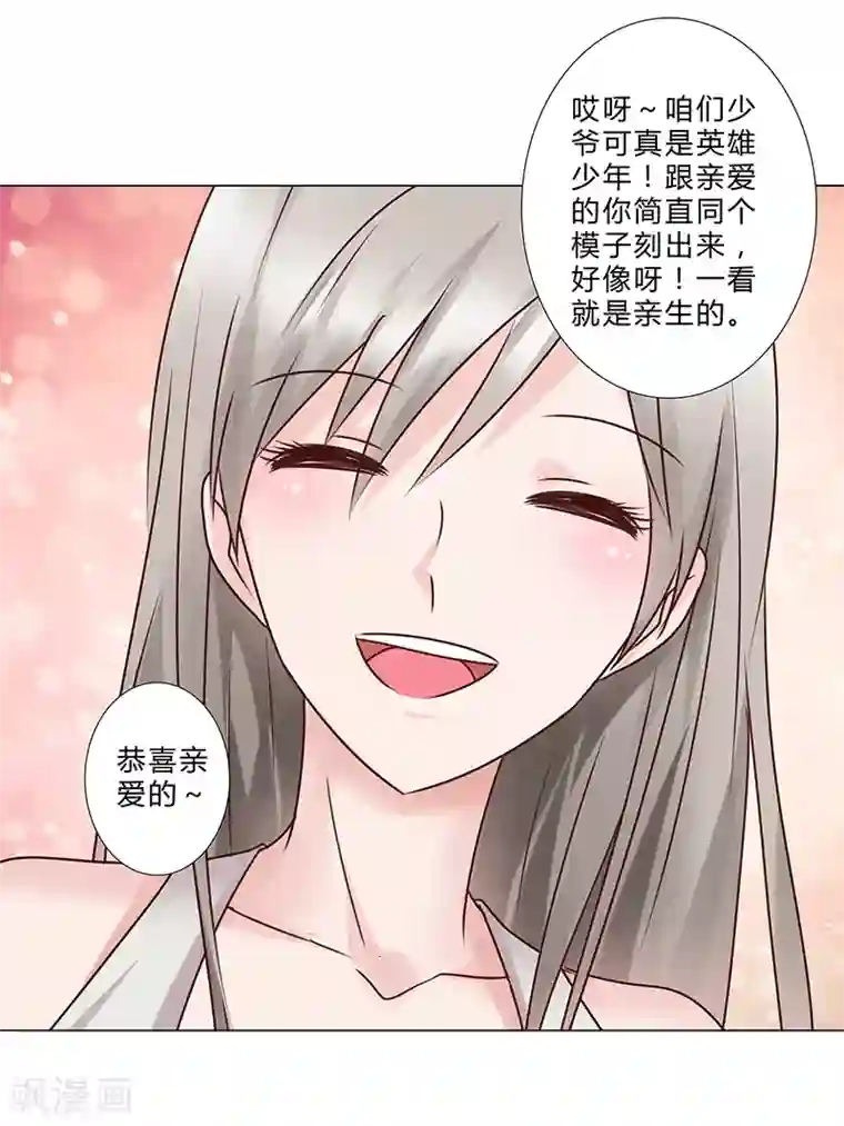 头牌主播第137话 愿为你倾我所有