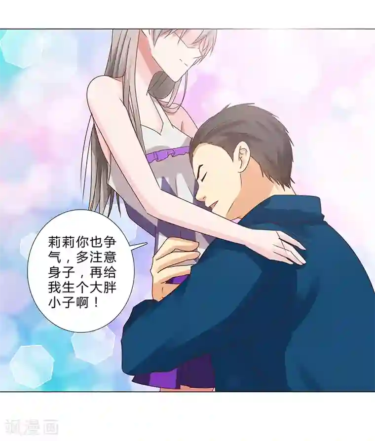 头牌主播第137话 愿为你倾我所有