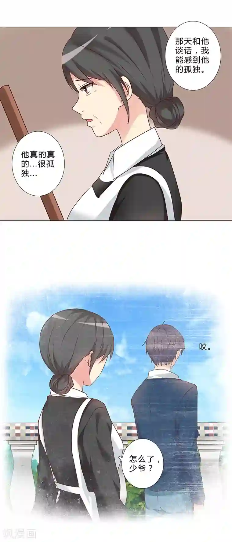 头牌主播第138话 我不会放弃你！