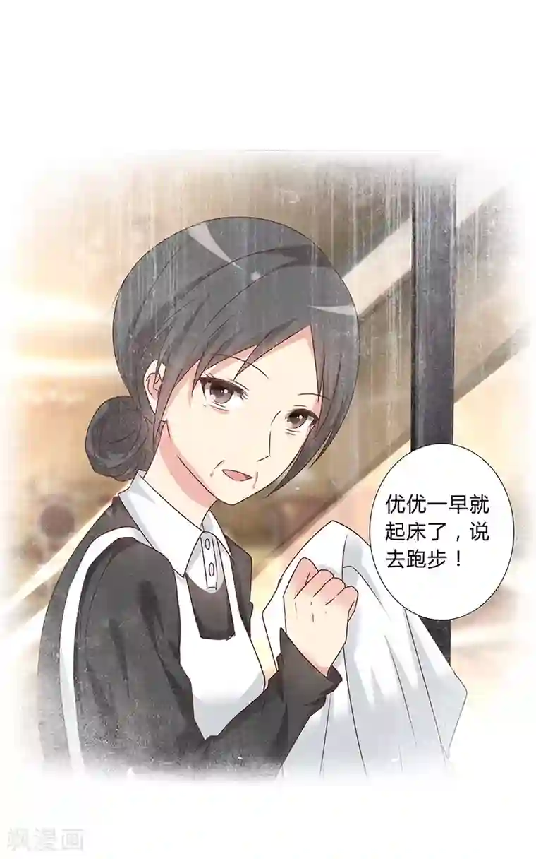 头牌主播第138话 我不会放弃你！