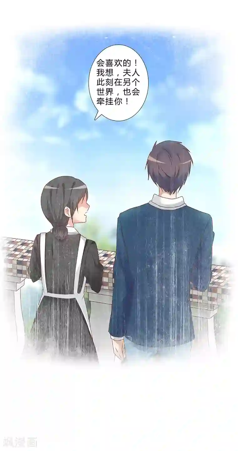 头牌主播第138话 我不会放弃你！