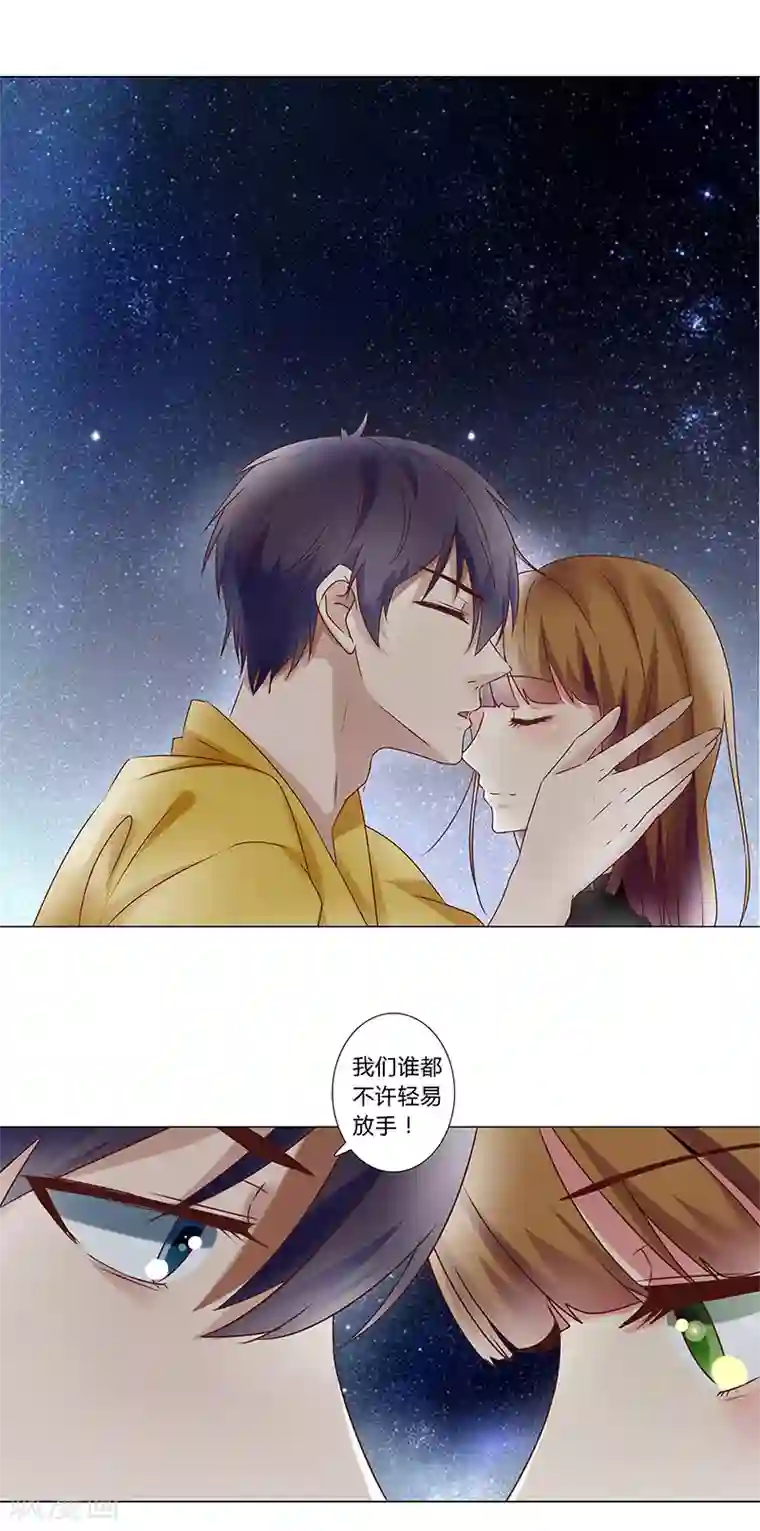 头牌主播第138话 我不会放弃你！