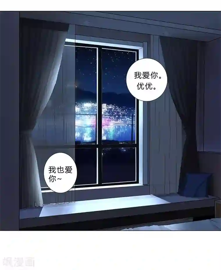 头牌主播第138话 我不会放弃你！