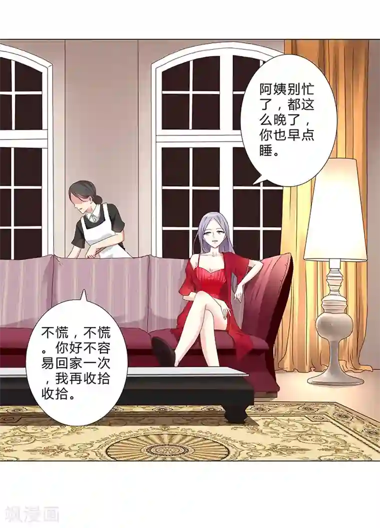 头牌主播第138话 我不会放弃你！