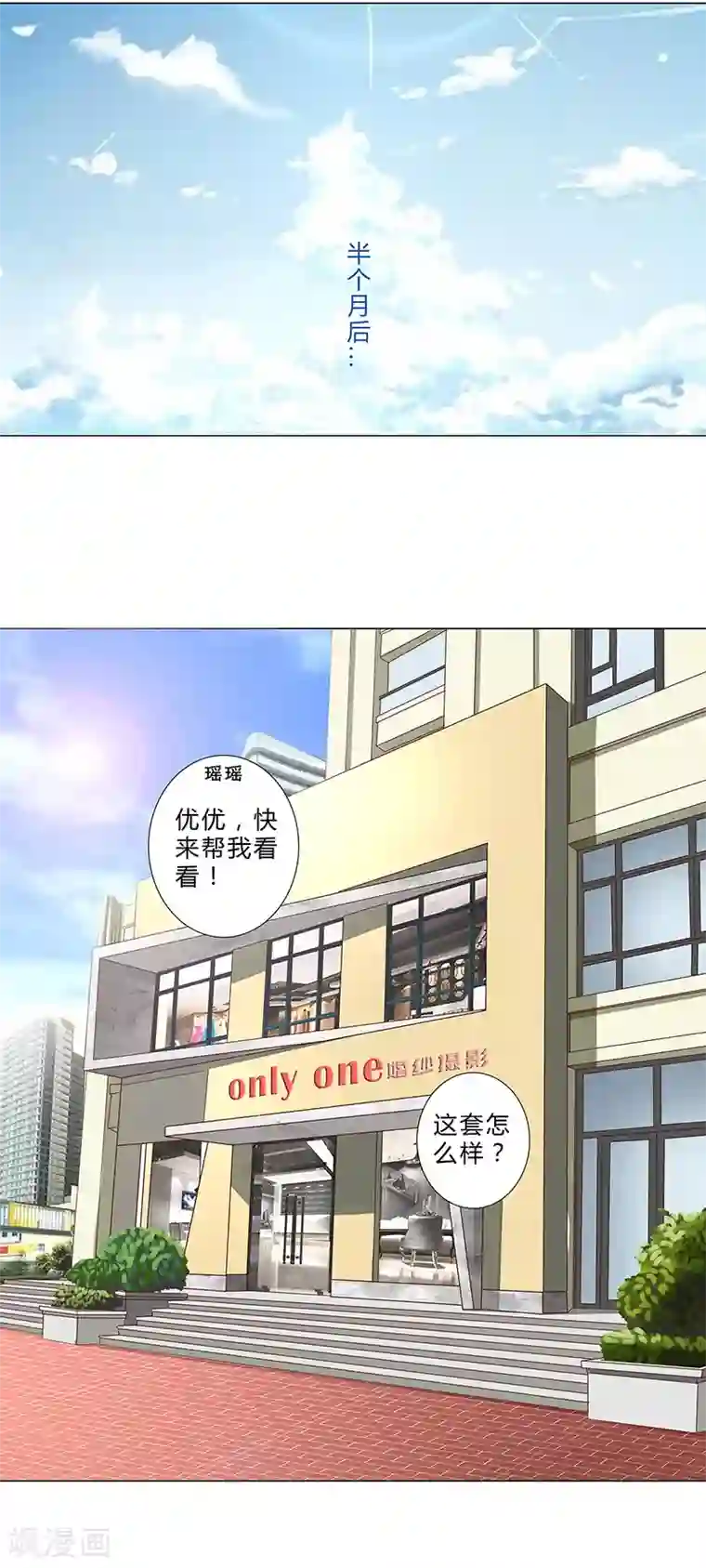 头牌主播第139话 他其实很孤单