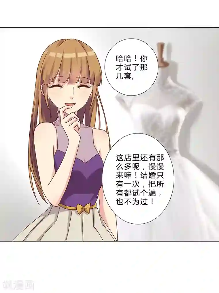 头牌主播第139话 他其实很孤单