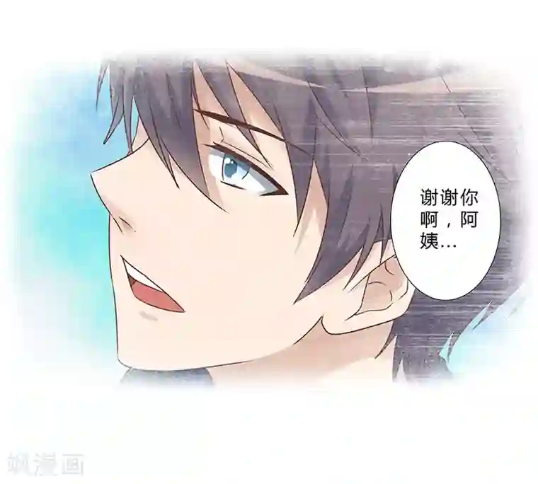 头牌主播第139话 他其实很孤单