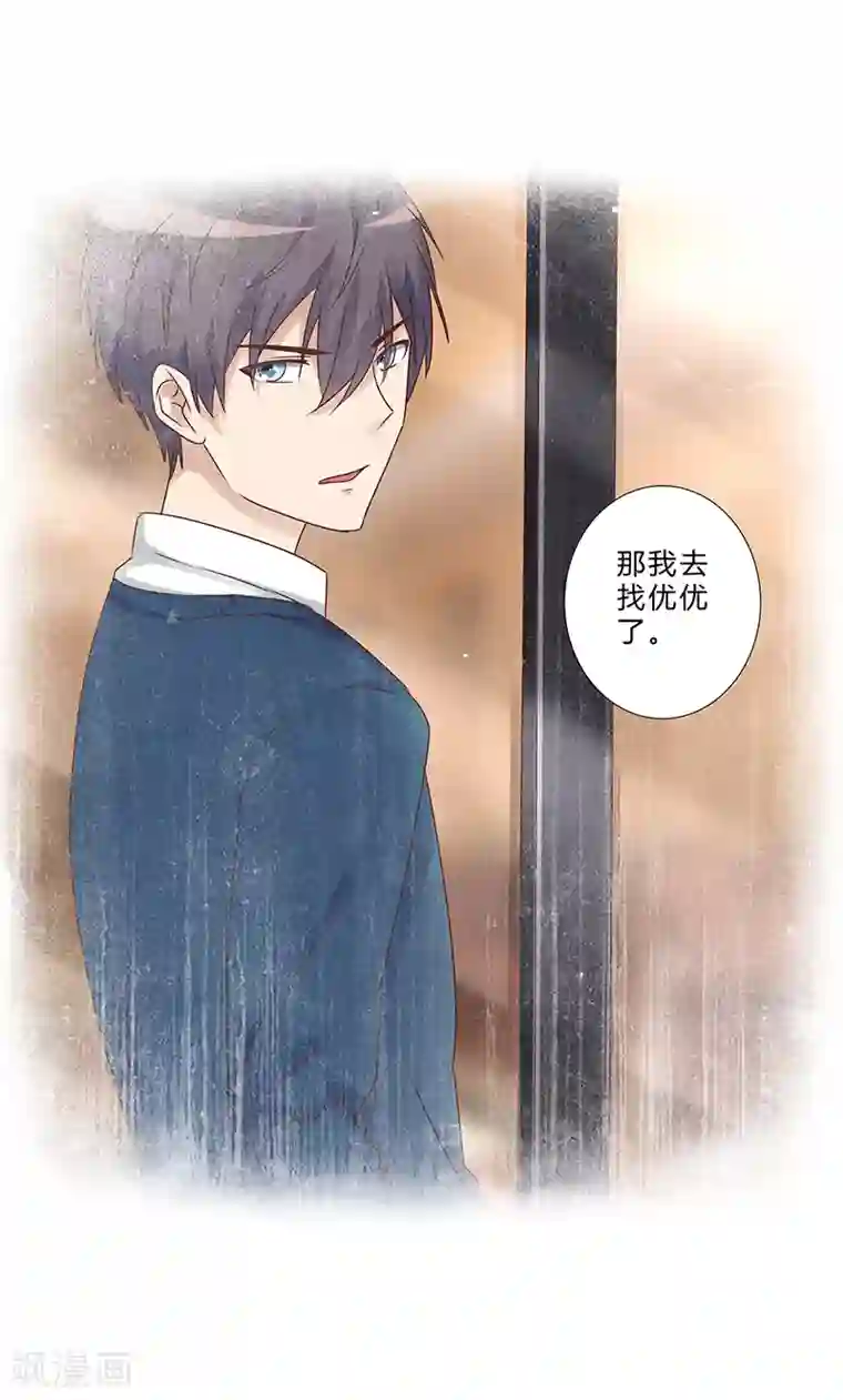 头牌主播第139话 他其实很孤单