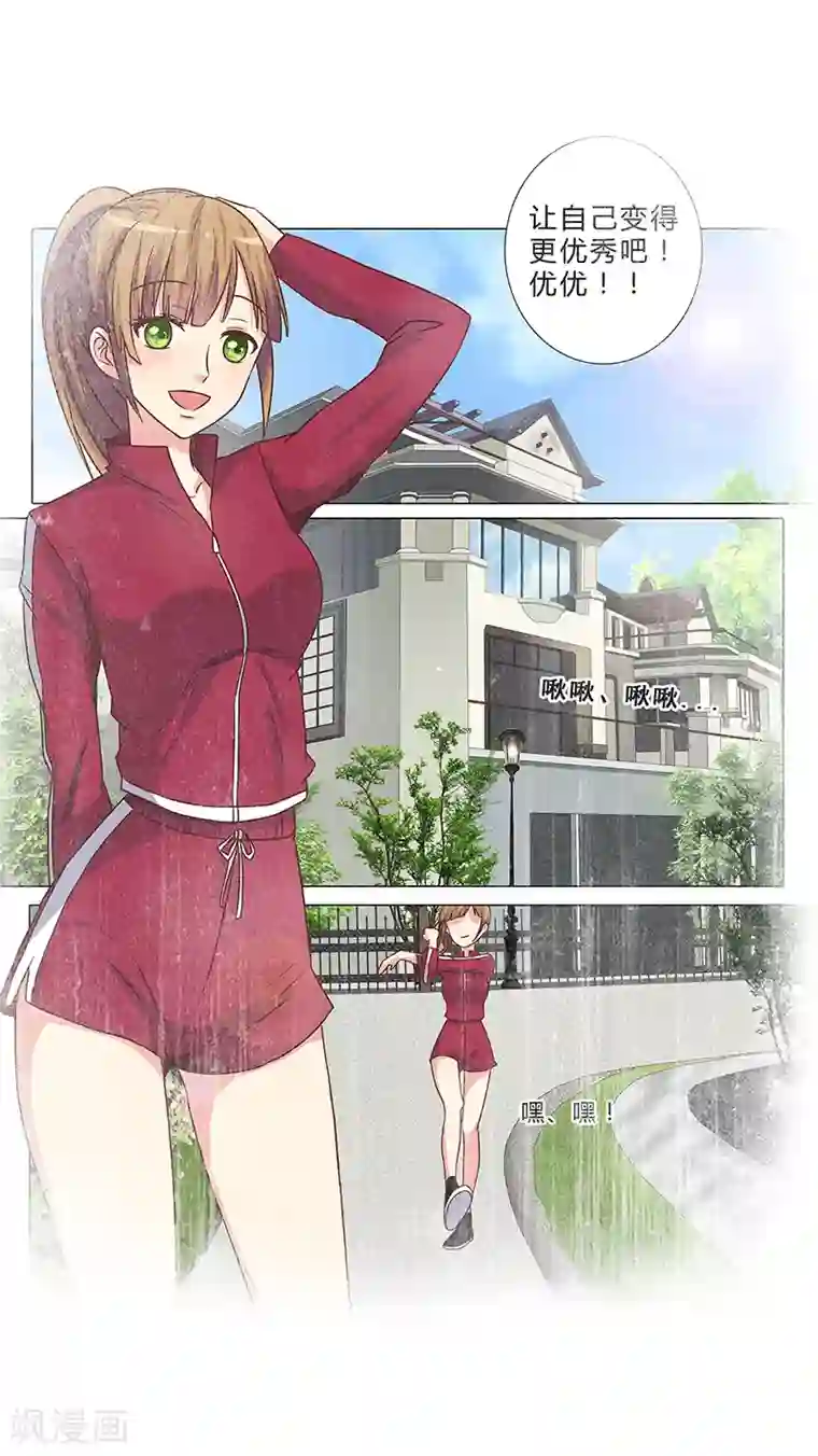 头牌主播第139话 他其实很孤单