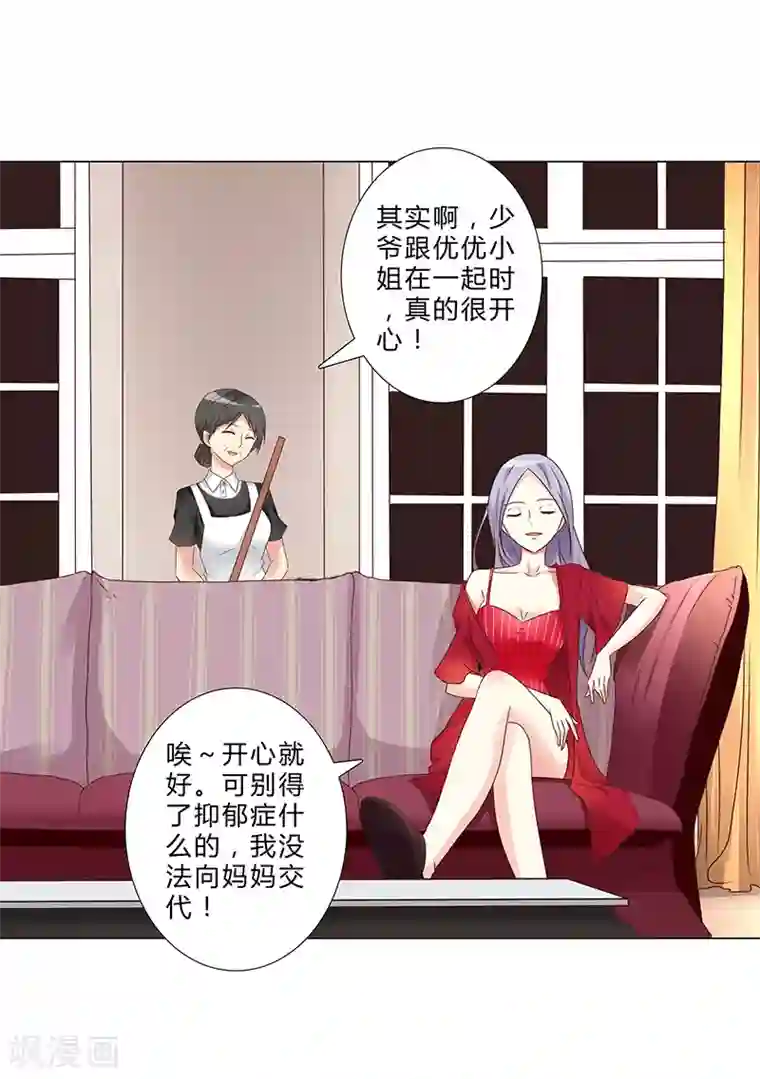 头牌主播第139话 他其实很孤单