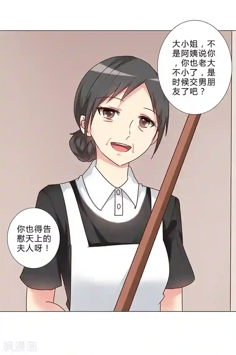 头牌主播第139话 他其实很孤单