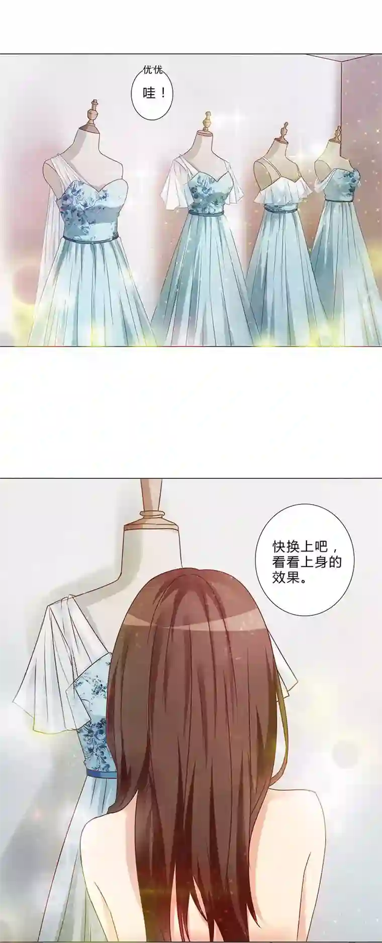 头牌主播第140话 想要拥有的幸福