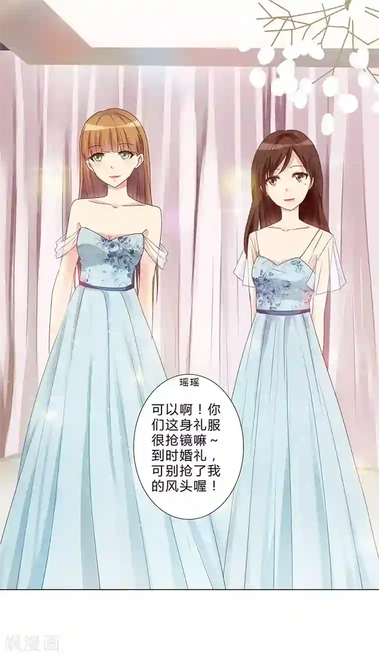 头牌主播第140话 想要拥有的幸福