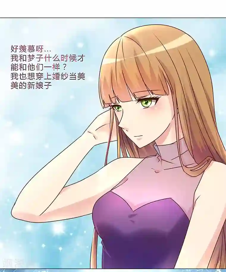 头牌主播第140话 想要拥有的幸福