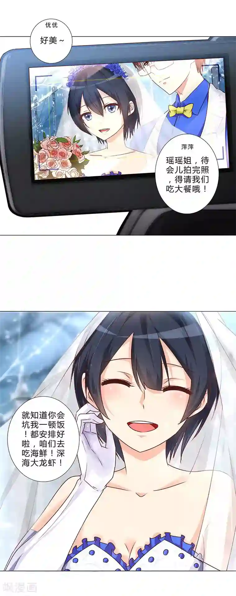 头牌主播第140话 想要拥有的幸福