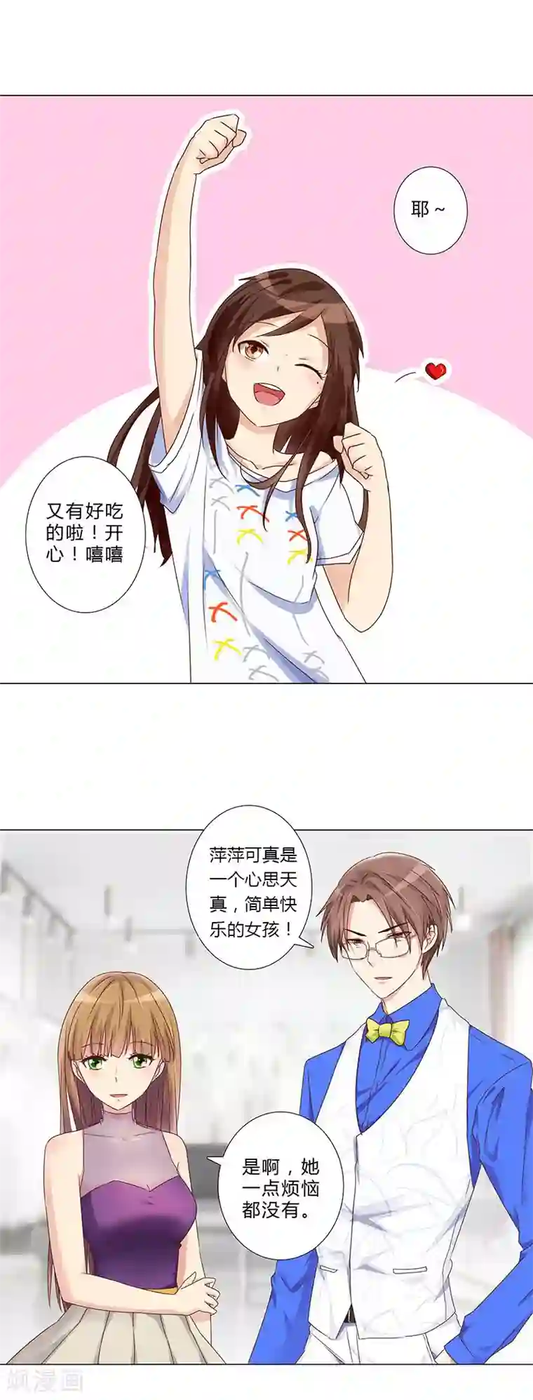 头牌主播第140话 想要拥有的幸福