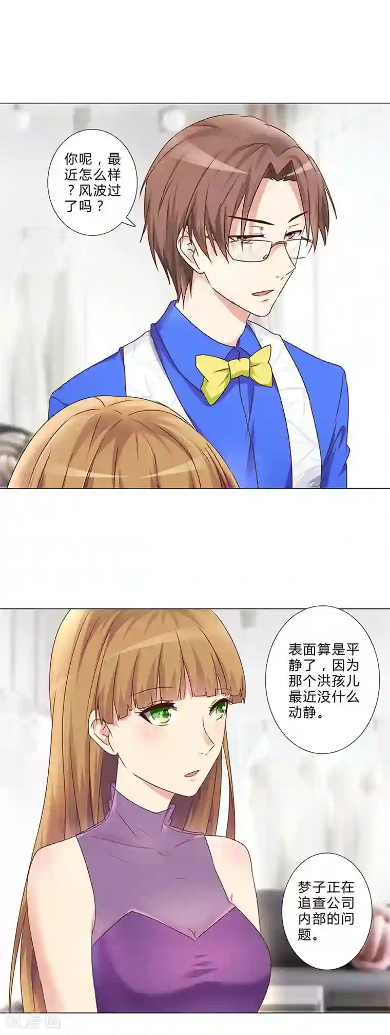 头牌主播第140话 想要拥有的幸福