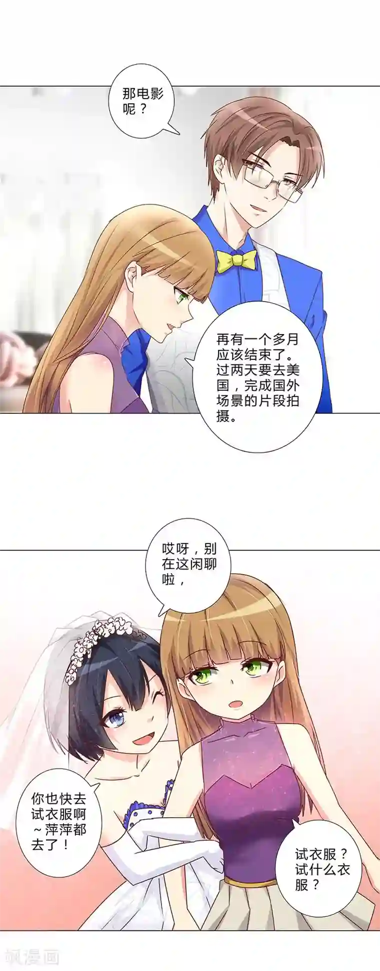 头牌主播第140话 想要拥有的幸福