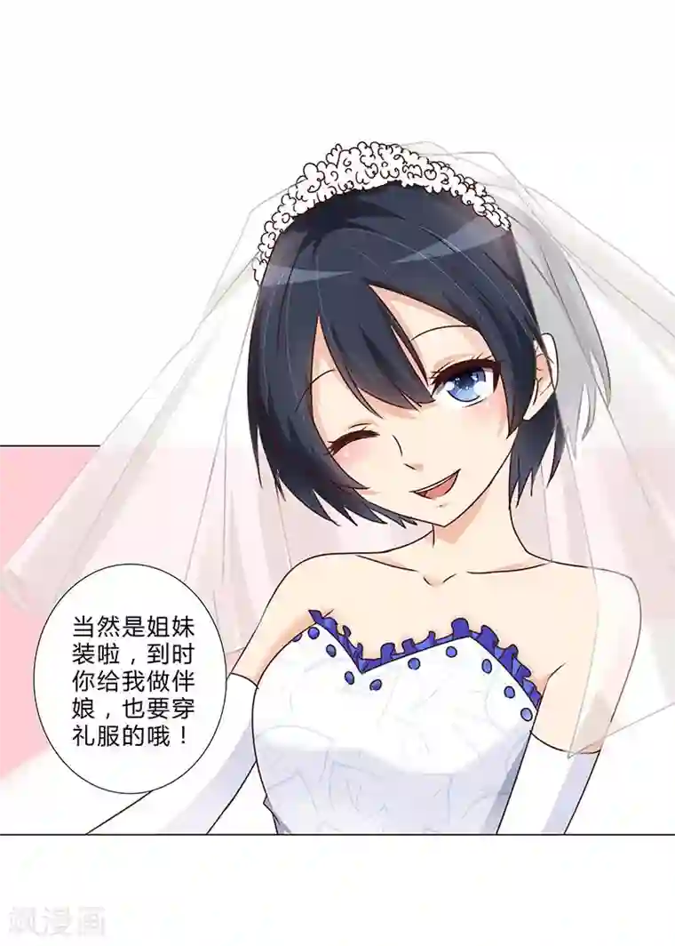 头牌主播第140话 想要拥有的幸福