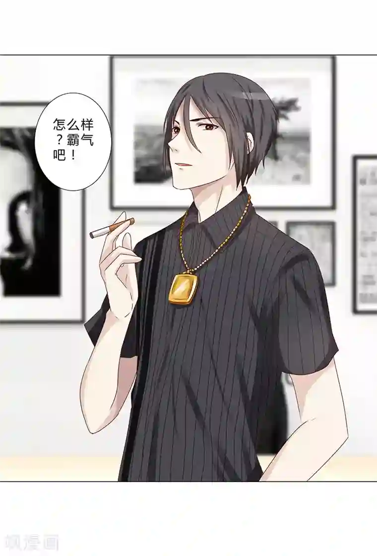 头牌主播第141话 只求自保