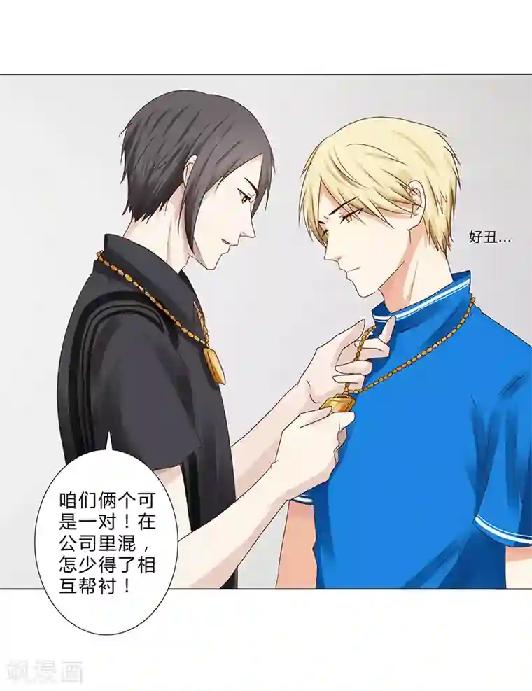 头牌主播第141话 只求自保