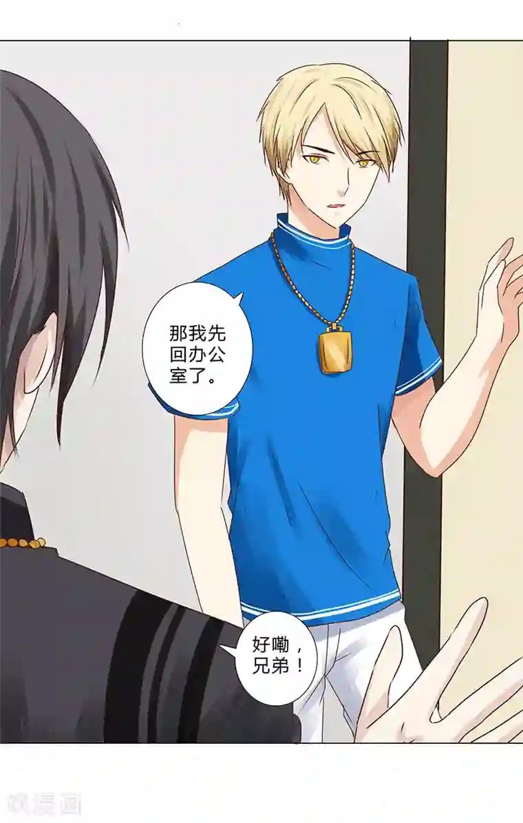 头牌主播第141话 只求自保