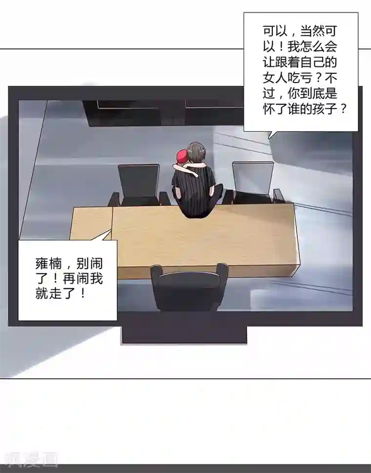 头牌主播第142话 原来真是他们搞的鬼！