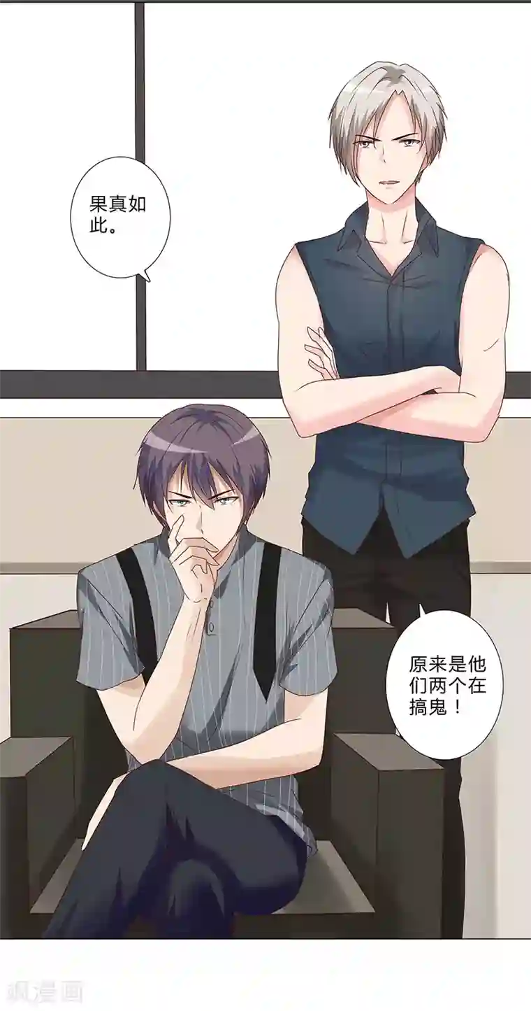 头牌主播第142话 原来真是他们搞的鬼！