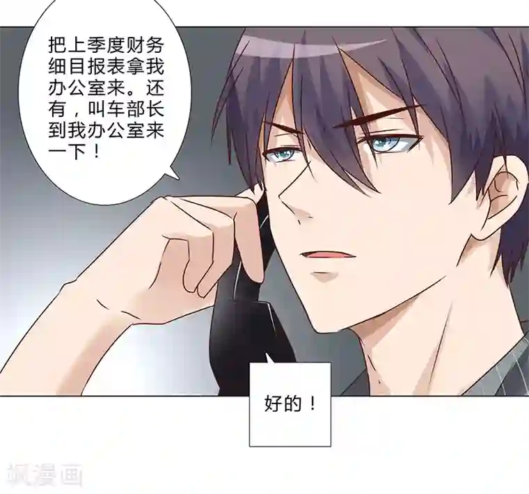 头牌主播第142话 原来真是他们搞的鬼！