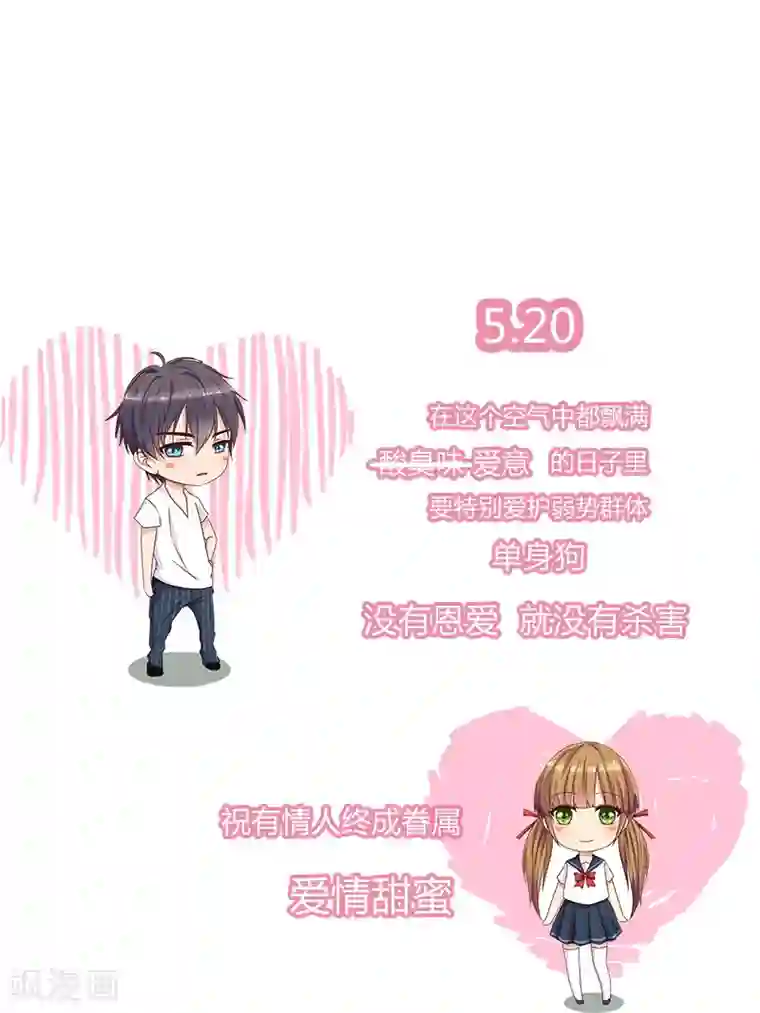 头牌主播第142话 原来真是他们搞的鬼！