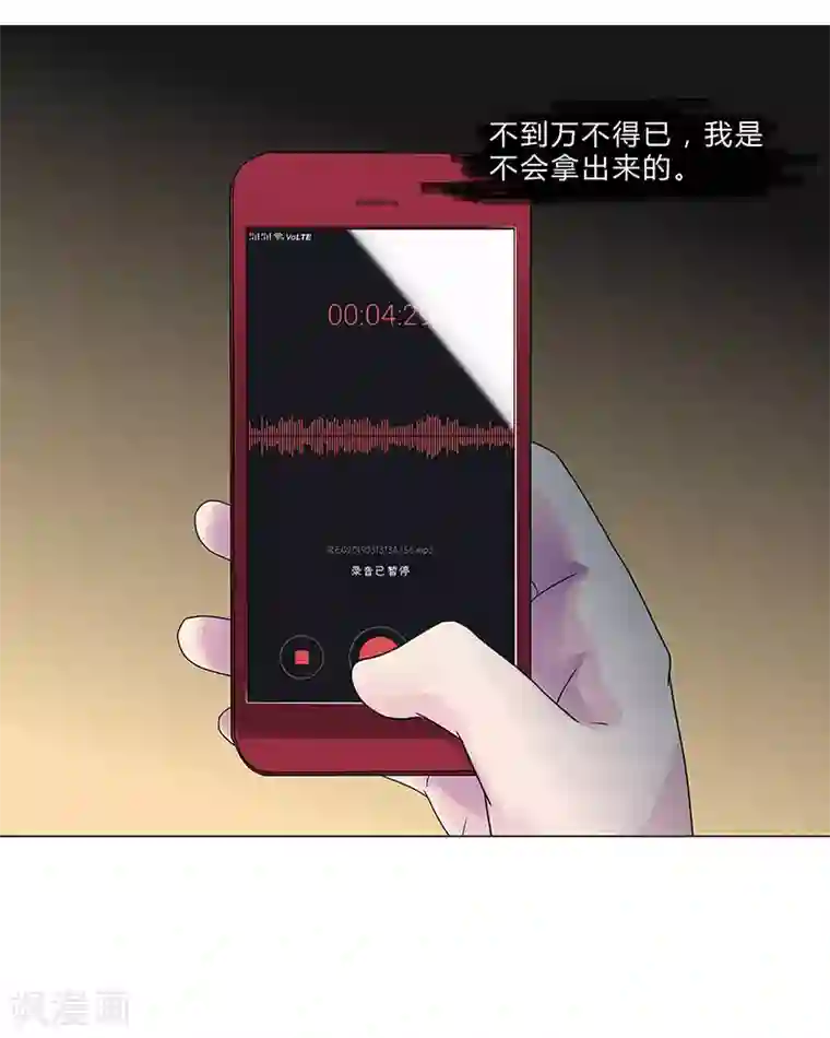 头牌主播第142话 原来真是他们搞的鬼！