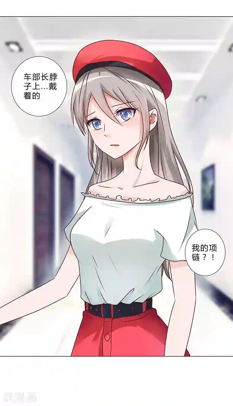 头牌主播第142话 原来真是他们搞的鬼！