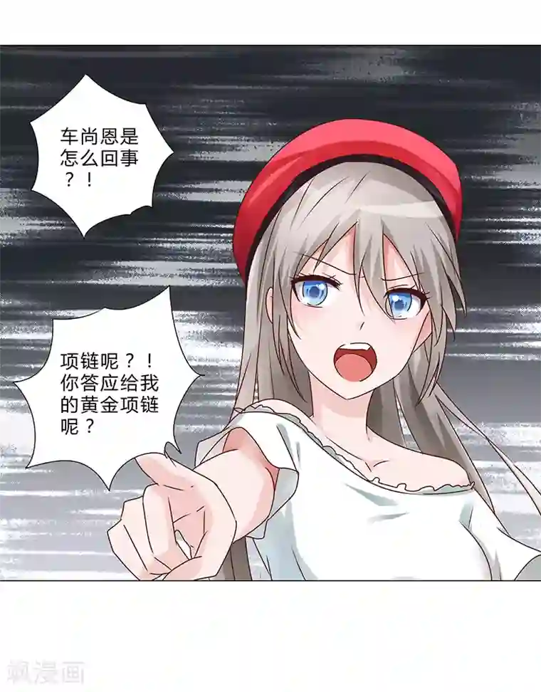 头牌主播第142话 原来真是他们搞的鬼！