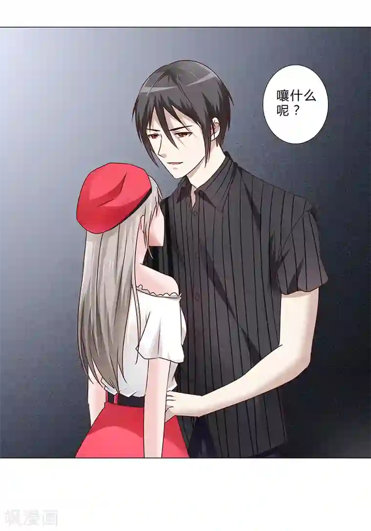 头牌主播第142话 原来真是他们搞的鬼！