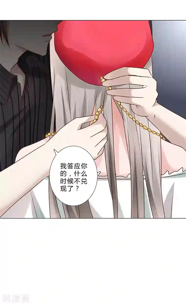 头牌主播第142话 原来真是他们搞的鬼！