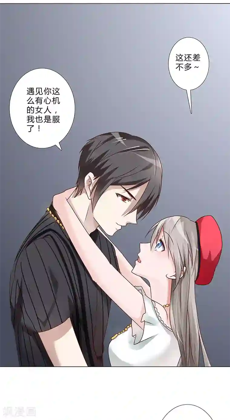 头牌主播第142话 原来真是他们搞的鬼！