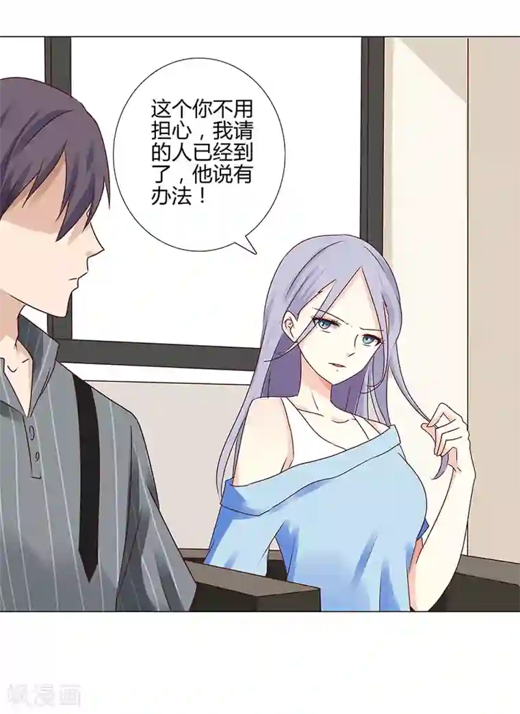 头牌主播第143话 证据确凿