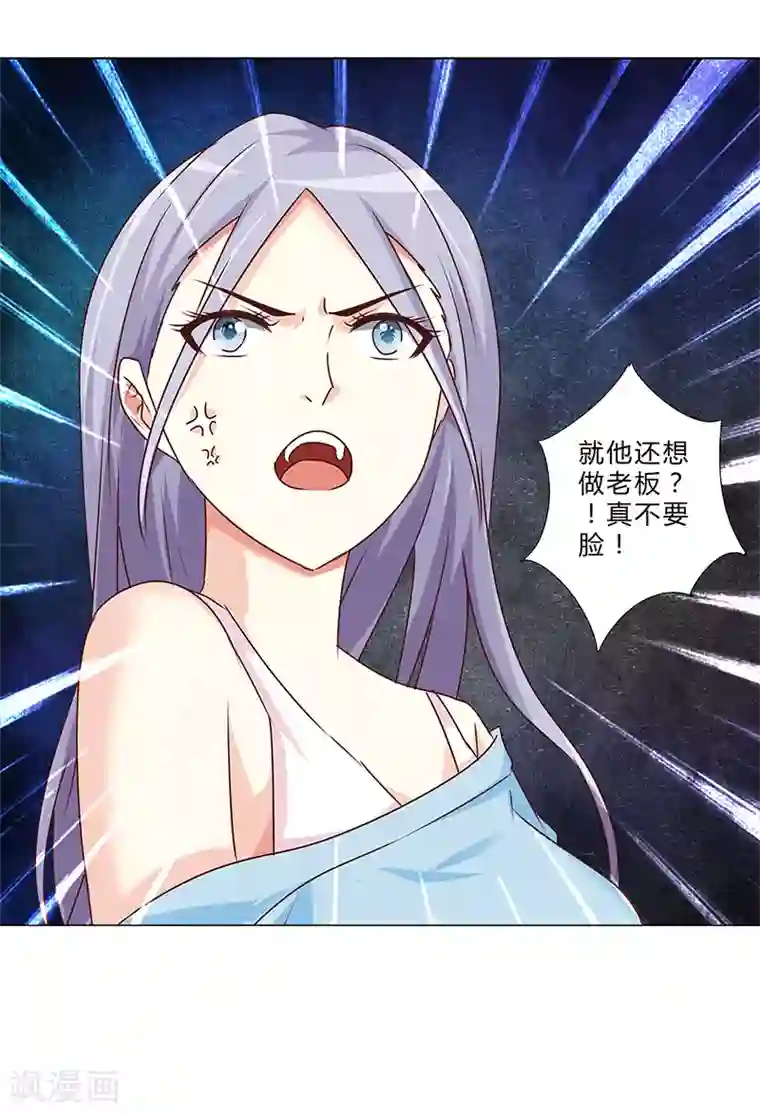 头牌主播第143话 证据确凿