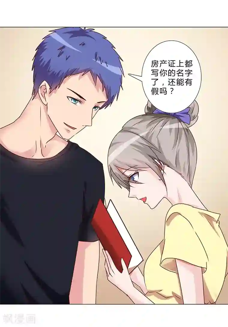 头牌主播第144话 一个都别想逃！