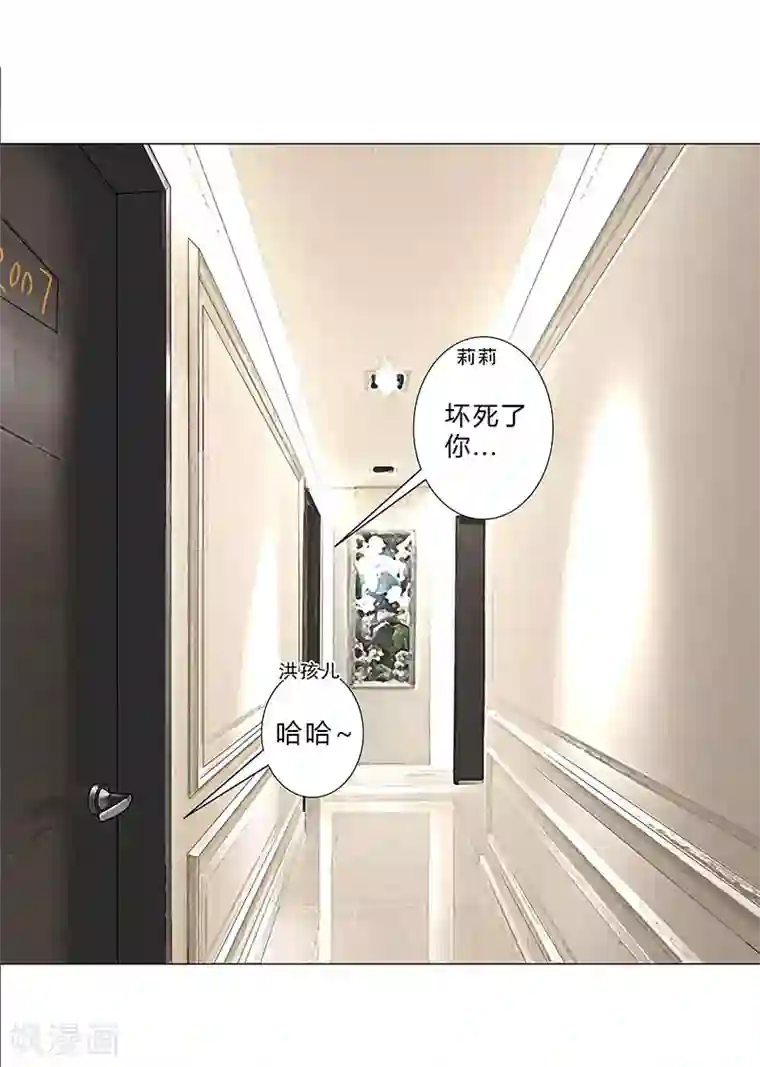 头牌主播第144话 一个都别想逃！