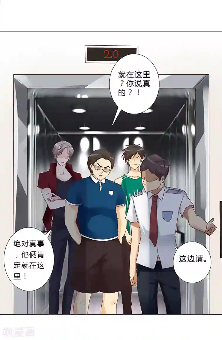 头牌主播第144话 一个都别想逃！