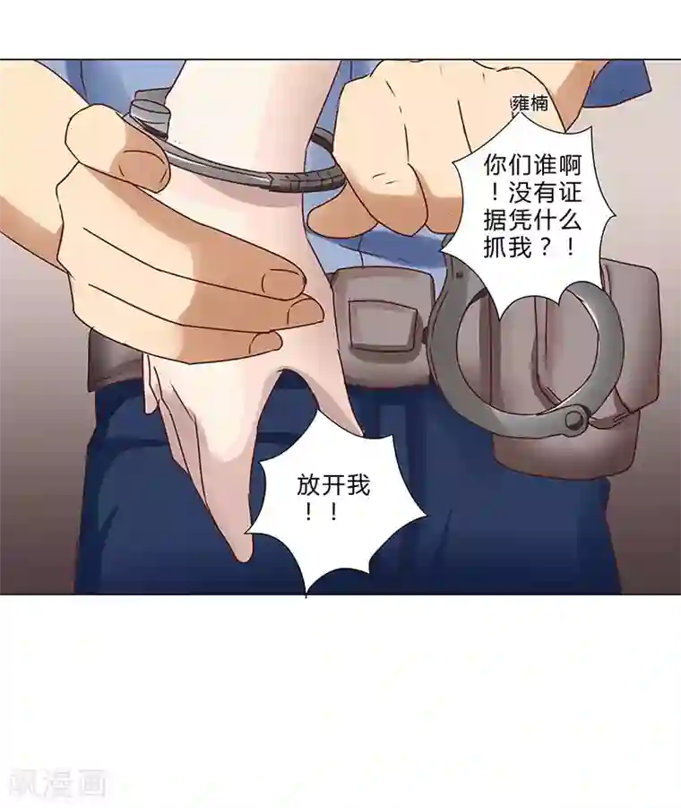 头牌主播第144话 一个都别想逃！