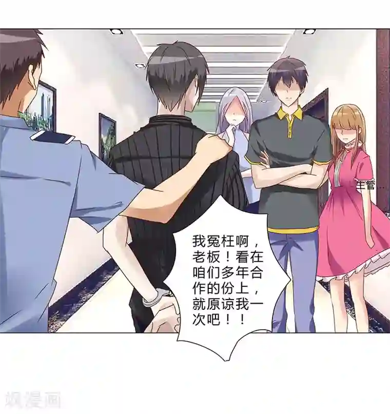 头牌主播第144话 一个都别想逃！