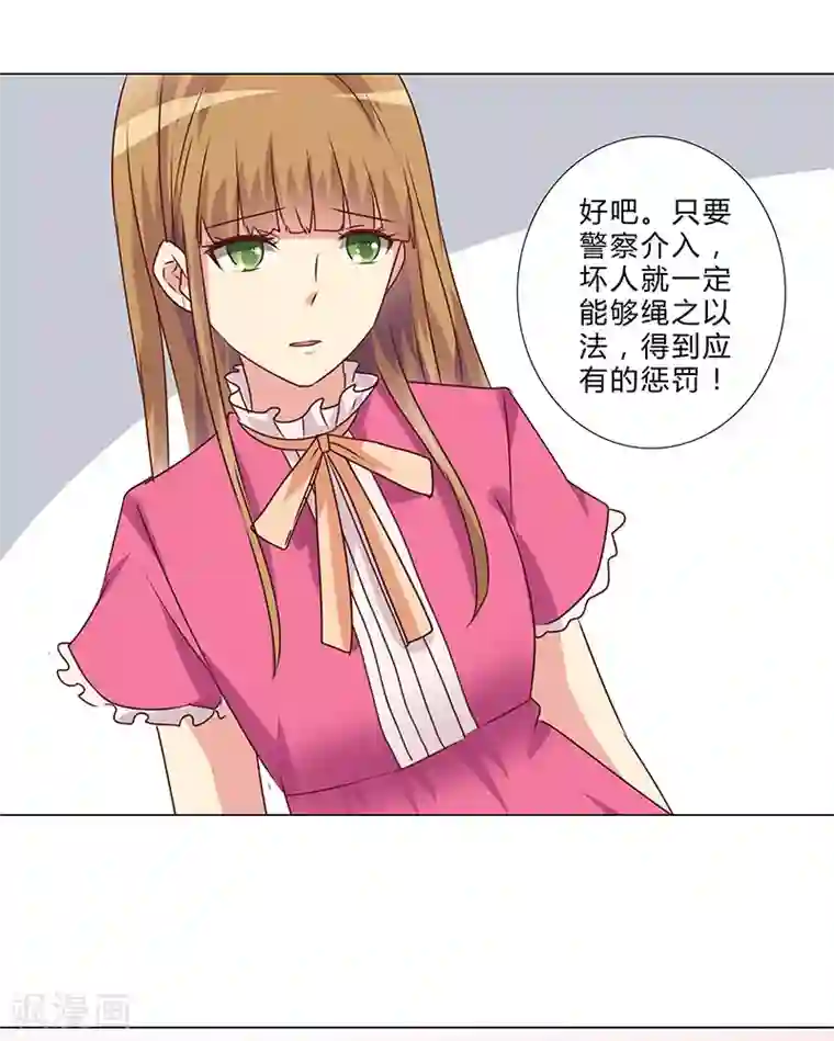 头牌主播第144话 一个都别想逃！