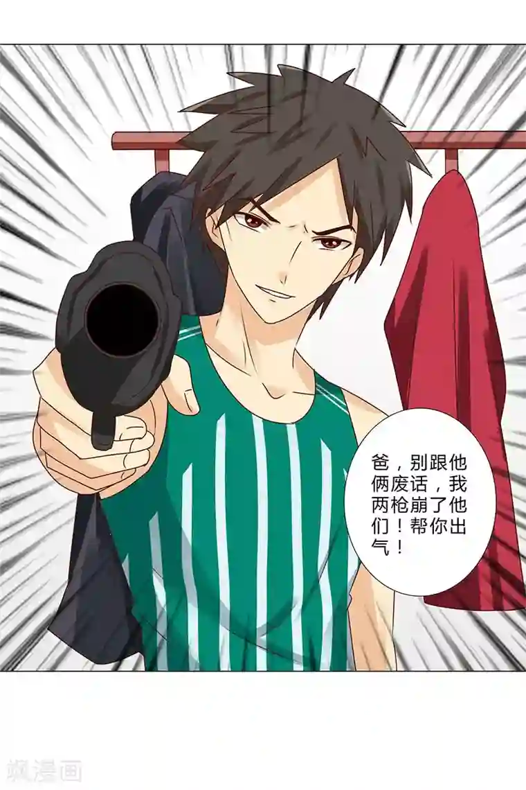 头牌主播第145话 百口莫辩