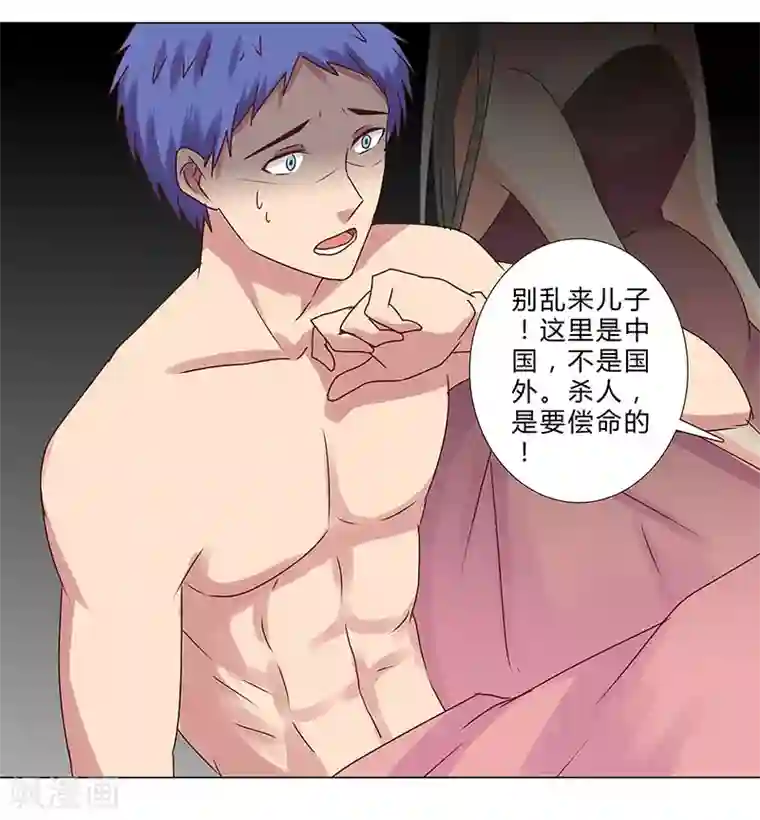 头牌主播第145话 百口莫辩