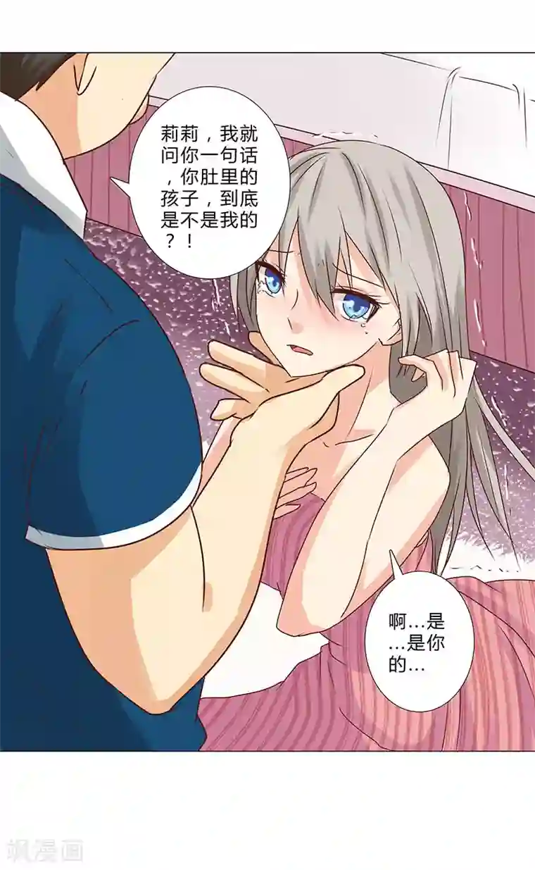 头牌主播第145话 百口莫辩