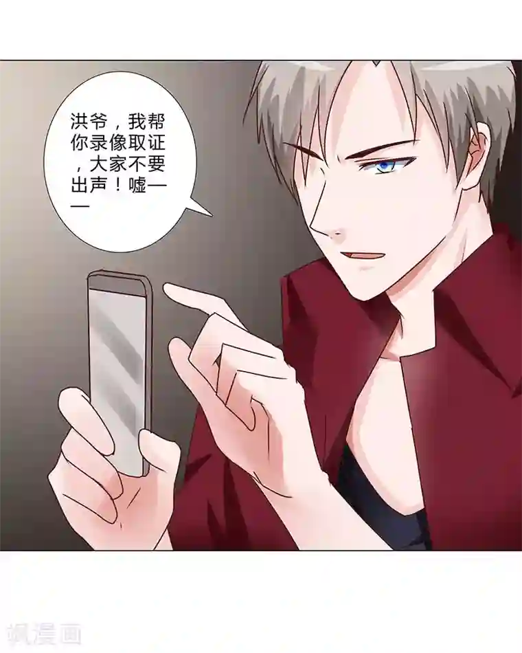 头牌主播第145话 百口莫辩