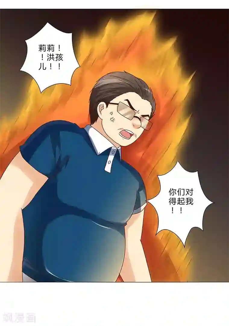 头牌主播第145话 百口莫辩